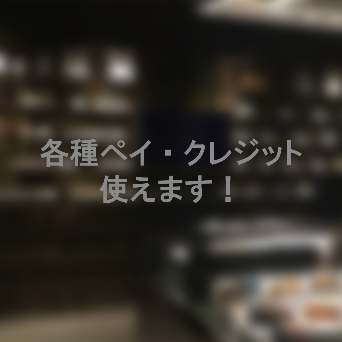 決済方法案内ステッカー cas-001-001