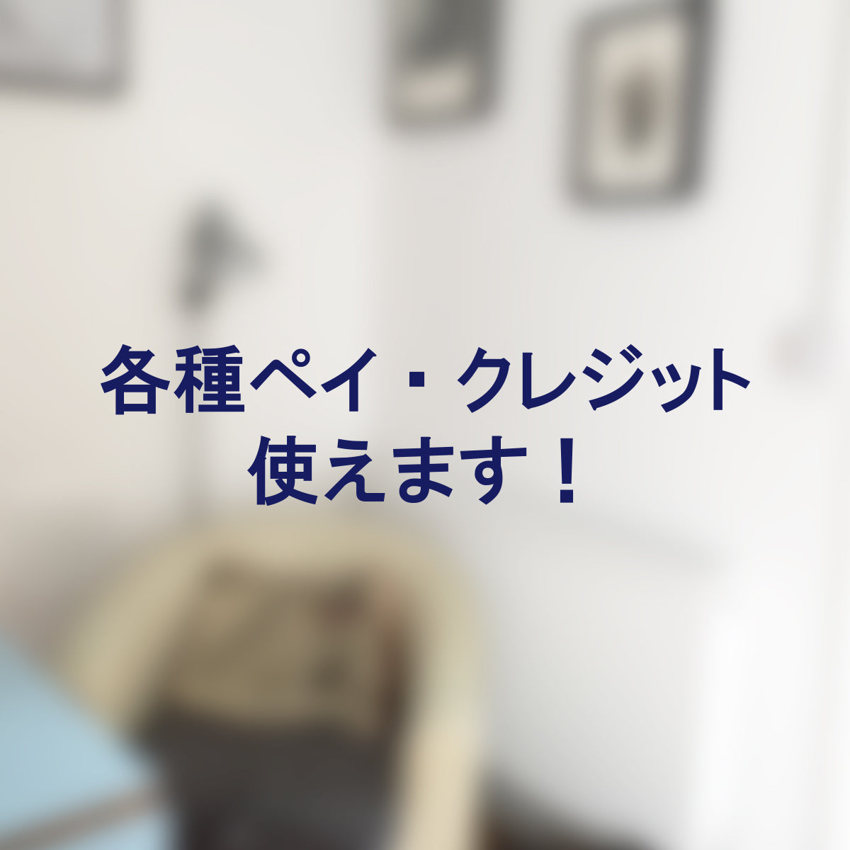 決済方法案内ステッカー cas-001-001