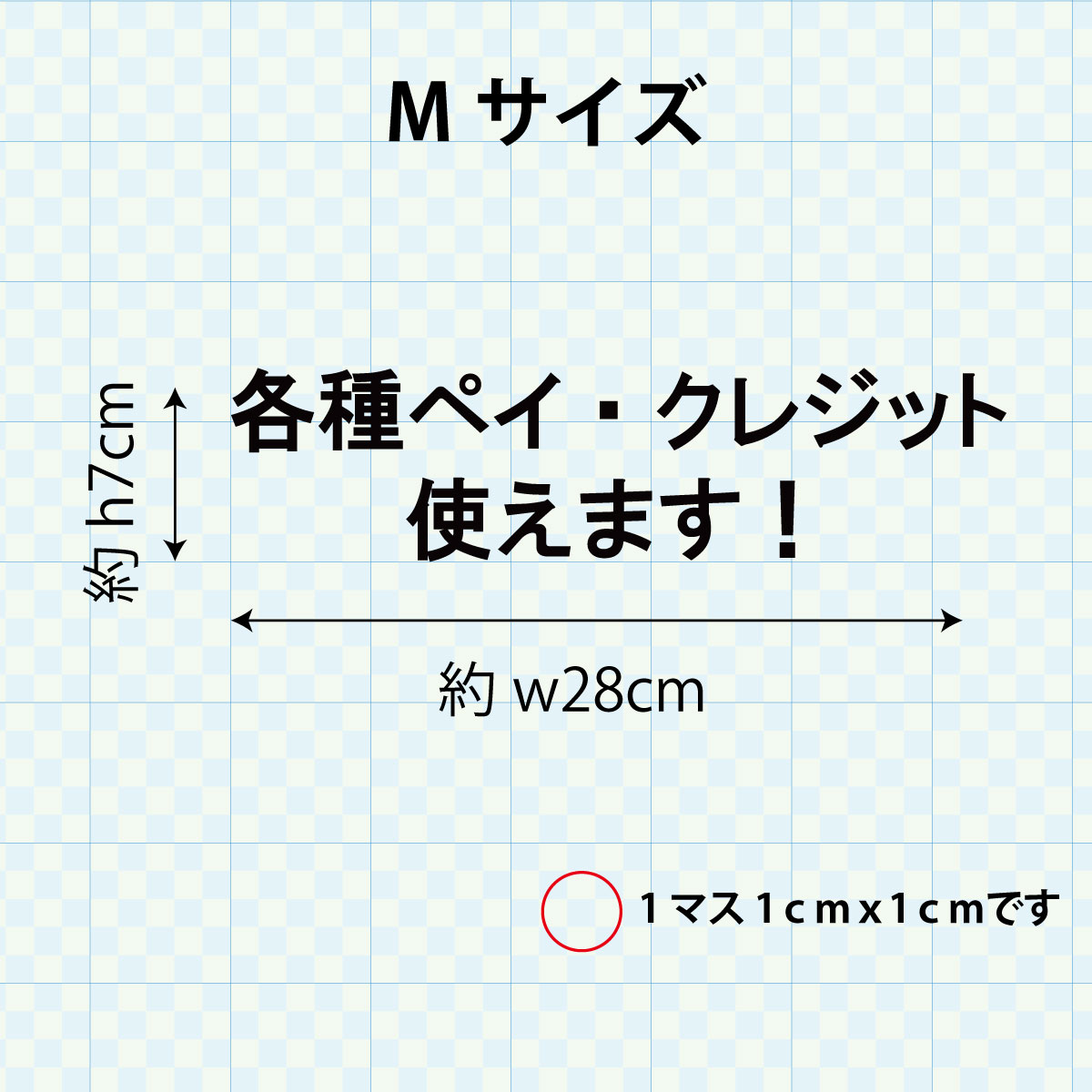 決済方法案内ステッカー cas-001-001
