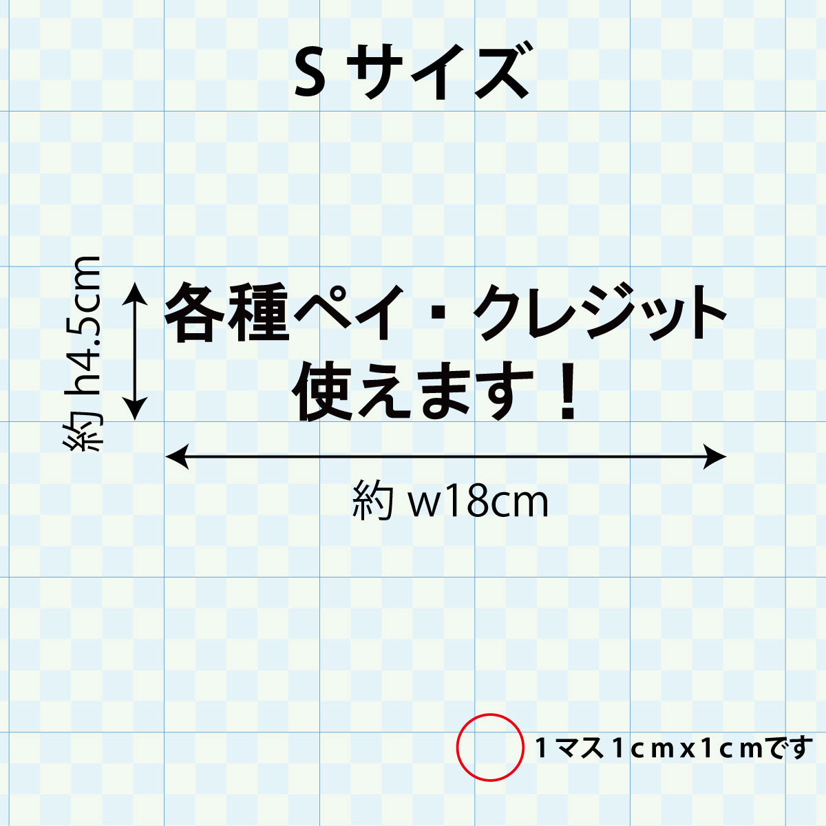 決済方法案内ステッカー cas-001-001