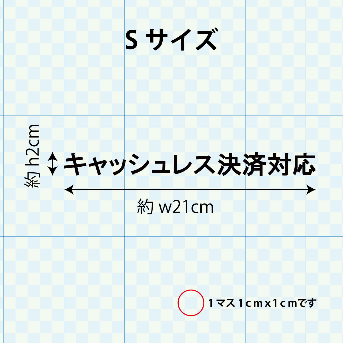 決済方法案内ステッカー cas-002-001