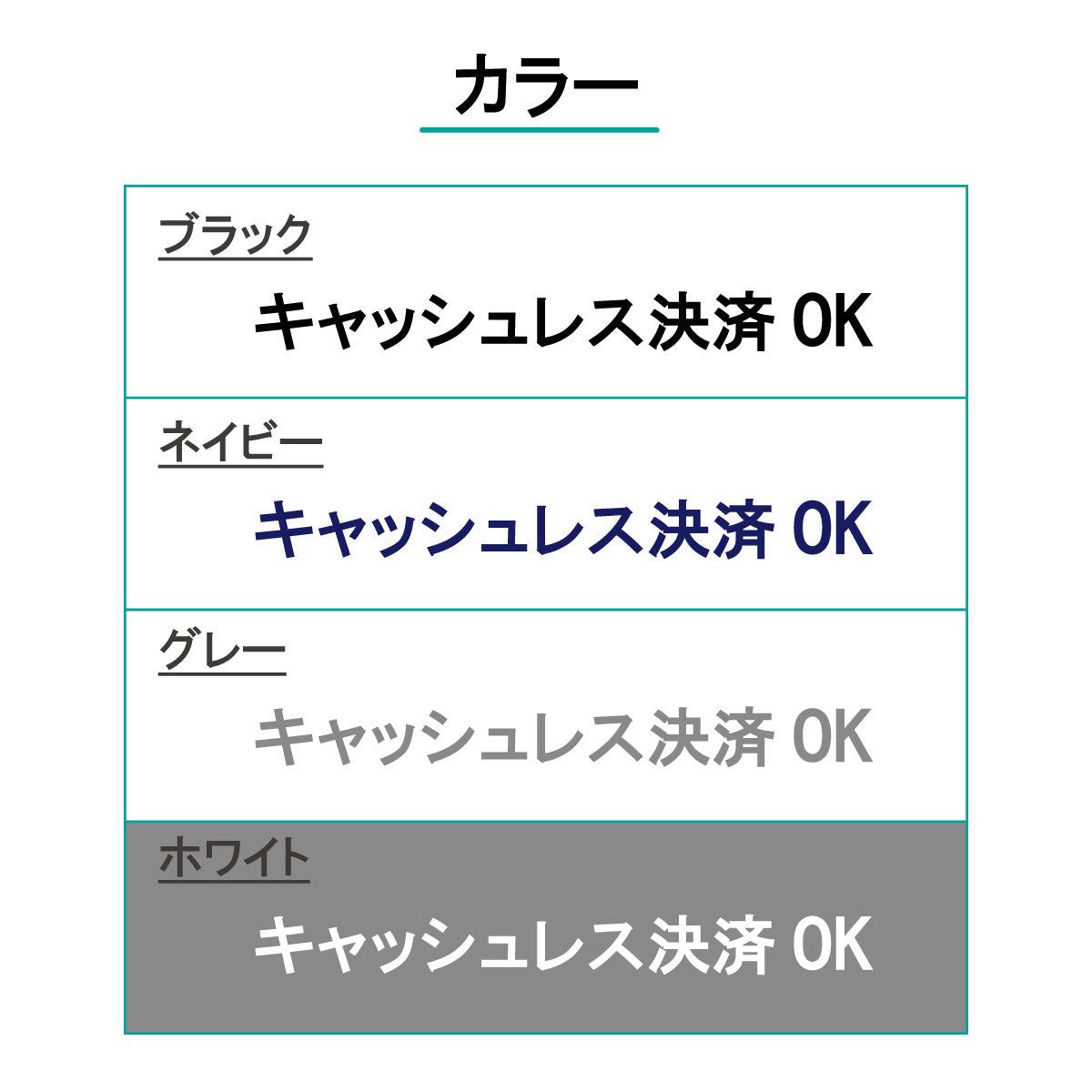 決済方法案内ステッカー cas-003-001