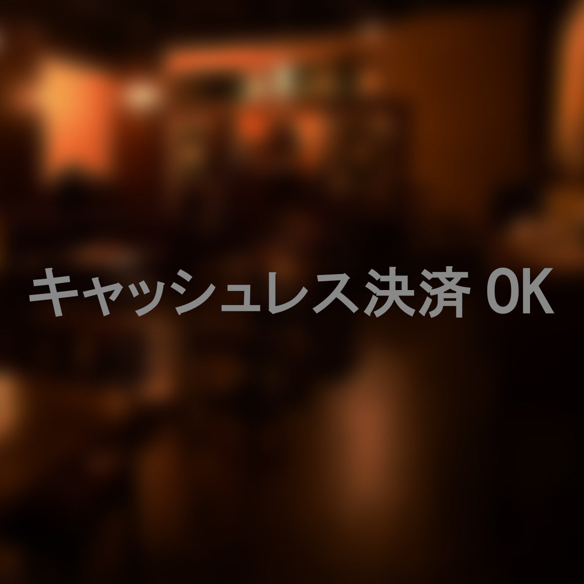 決済方法案内ステッカー cas-003-001