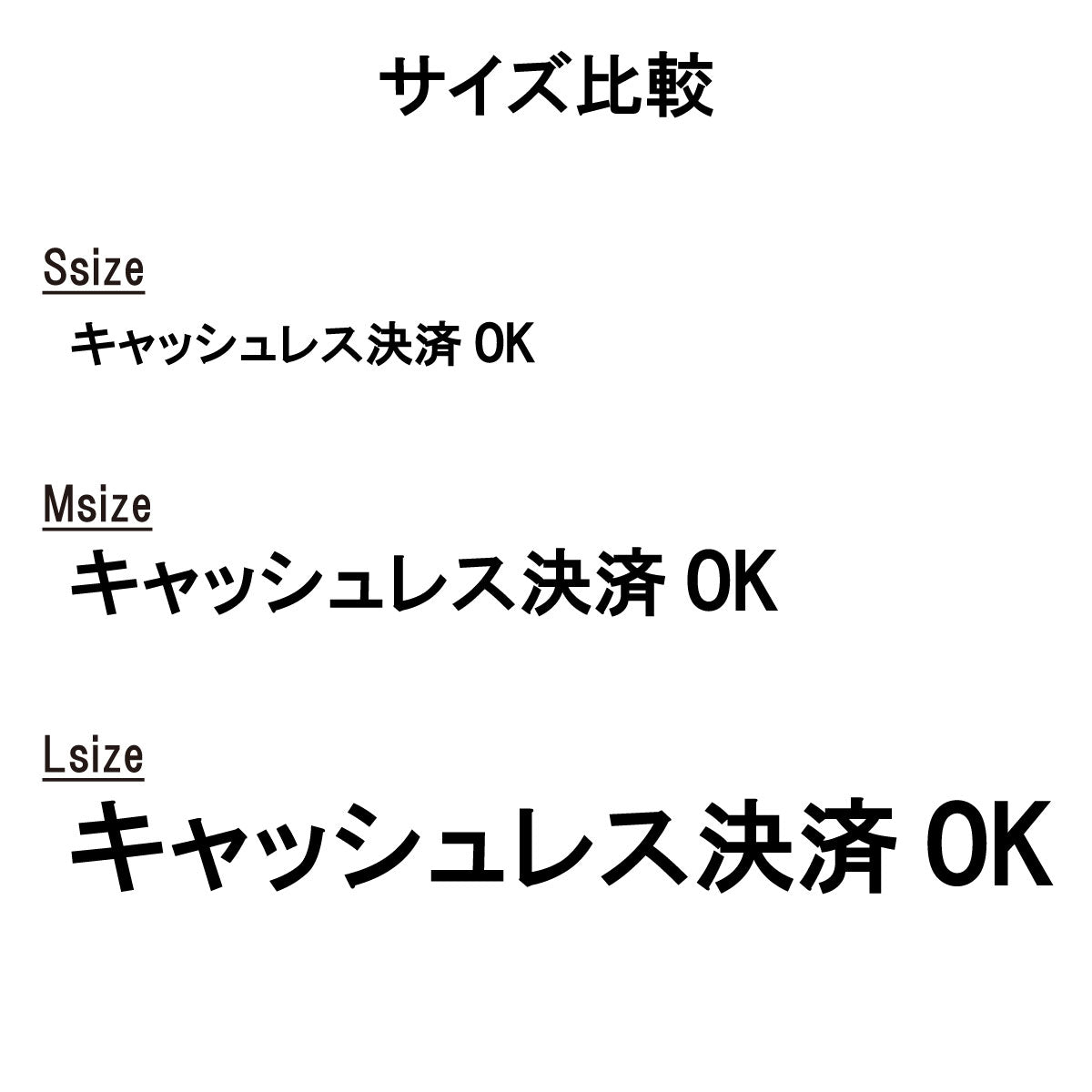 決済方法案内ステッカー cas-003-001