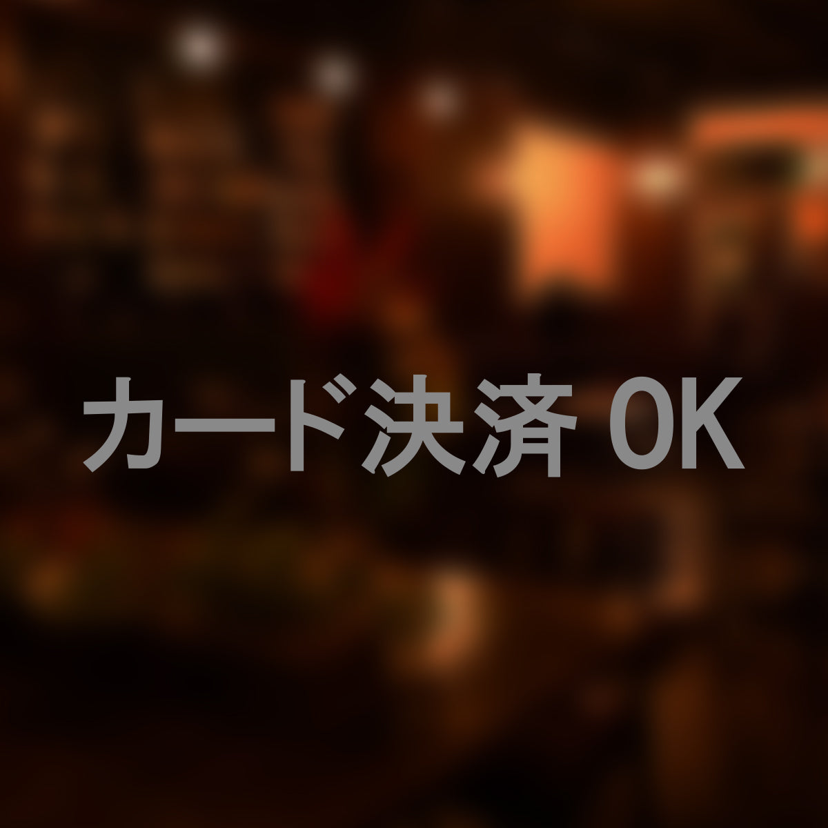 決済方法案内ステッカー cas-004-001