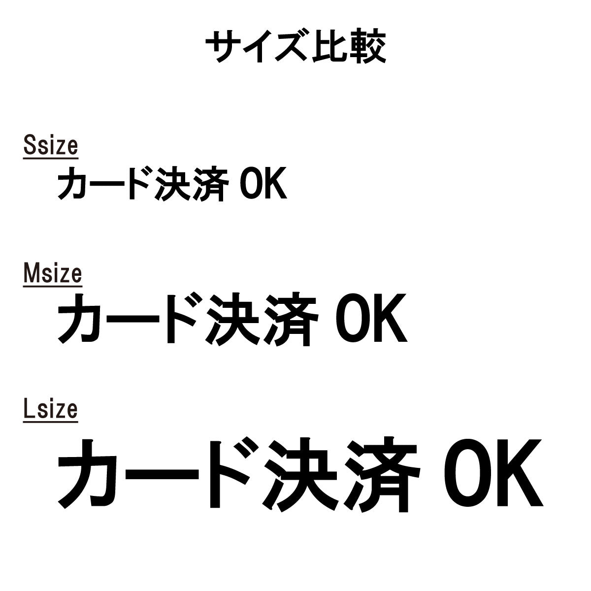 決済方法案内ステッカー cas-004-001