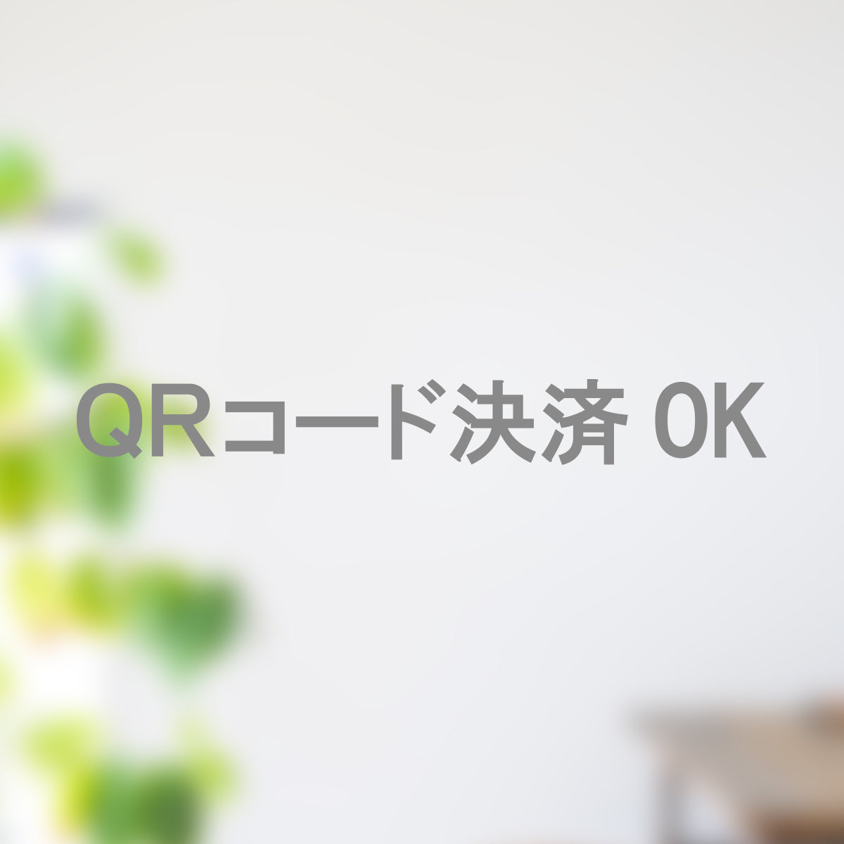 決済方法案内ステッカー cas-005-001