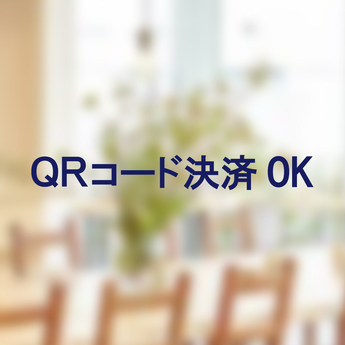 決済方法案内ステッカー cas-005-001
