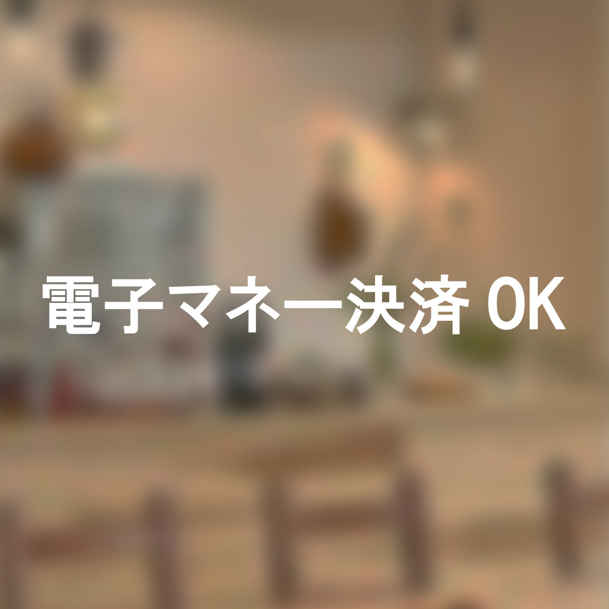 決済方法案内ステッカー cas-006-001
