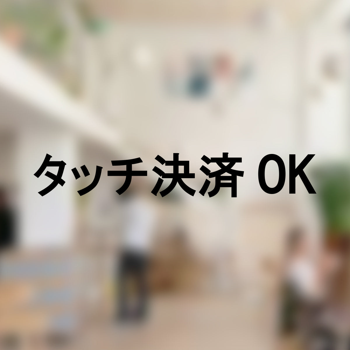 決済方法案内ステッカー cas-007-001