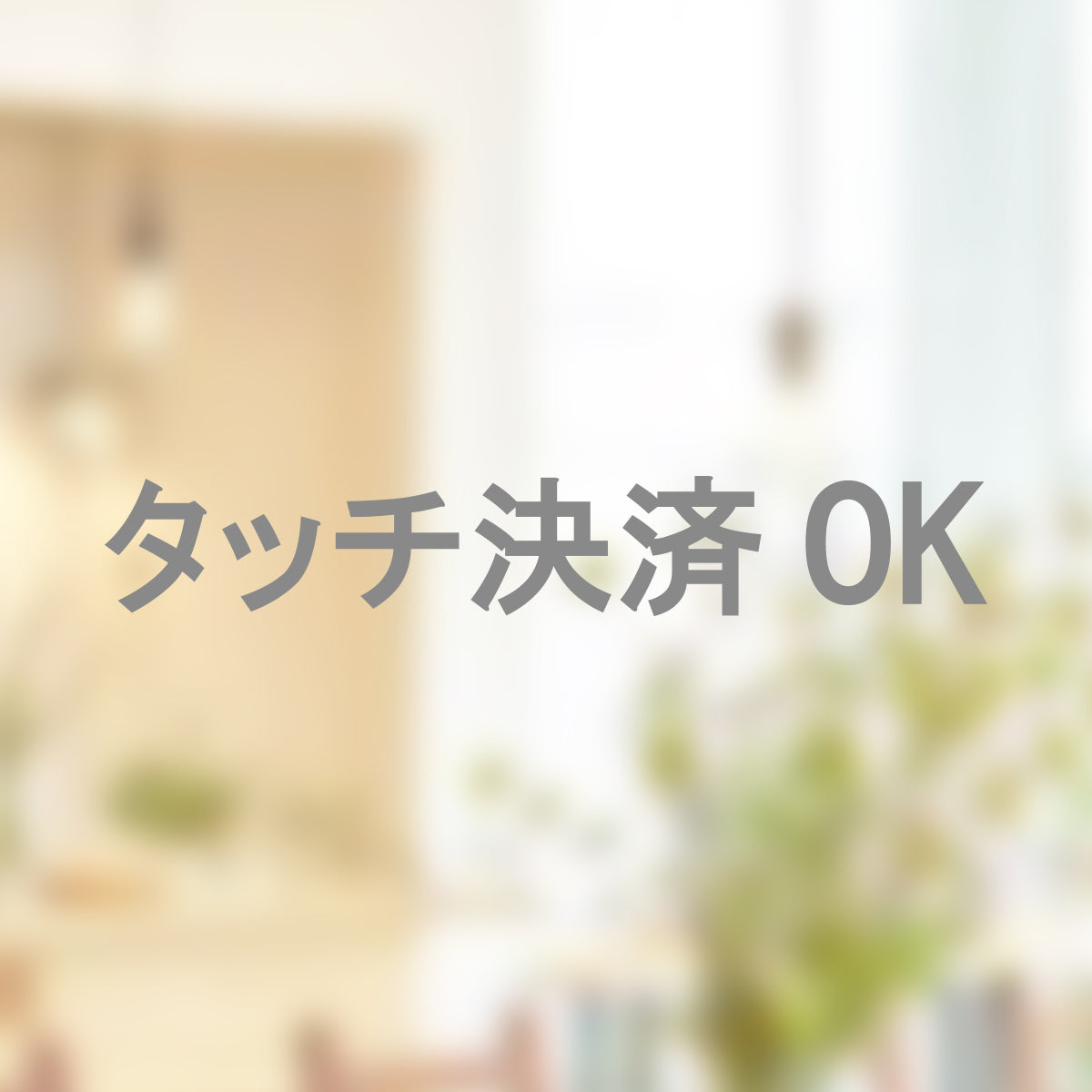 決済方法案内ステッカー cas-007-001