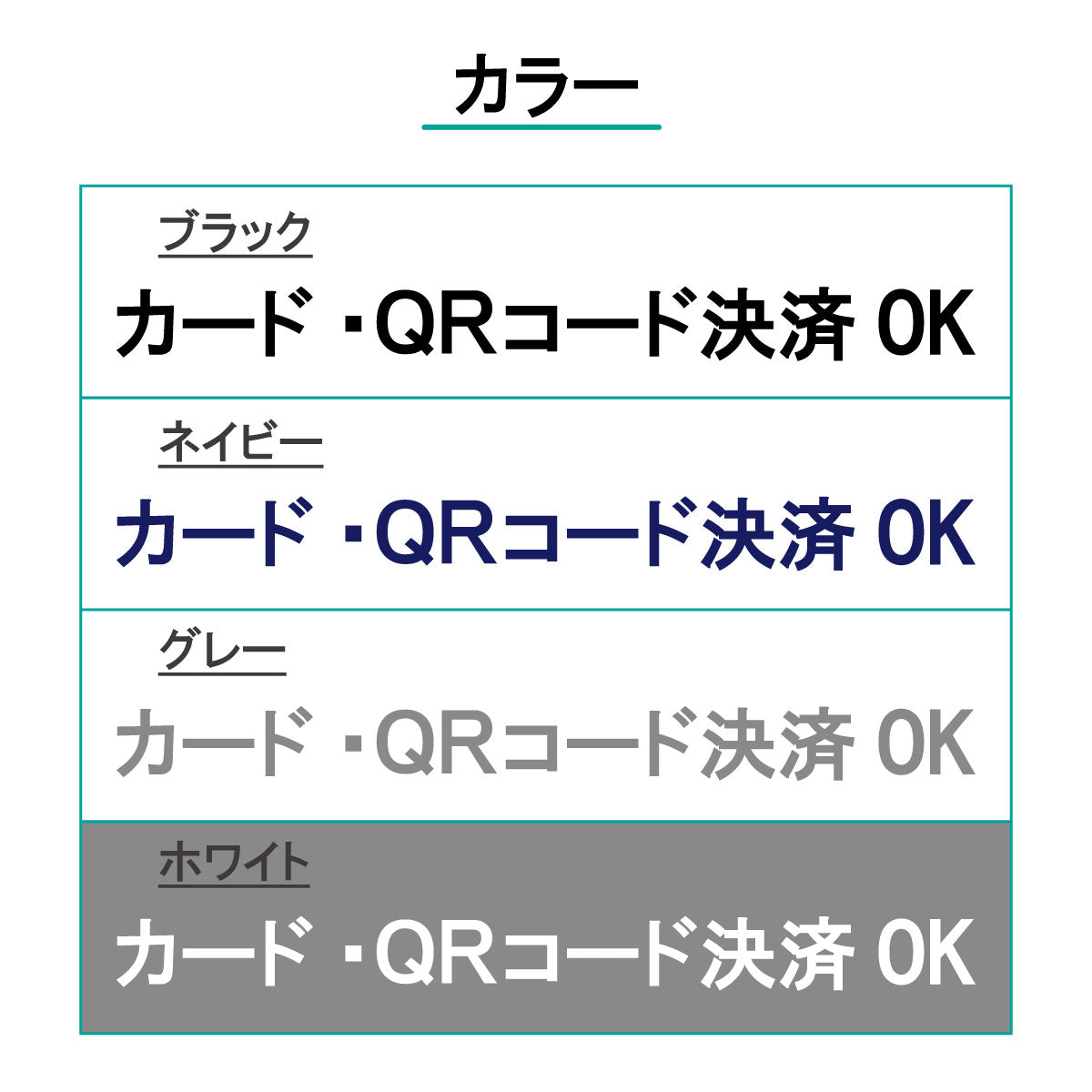 決済方法案内ステッカー cas-008-001