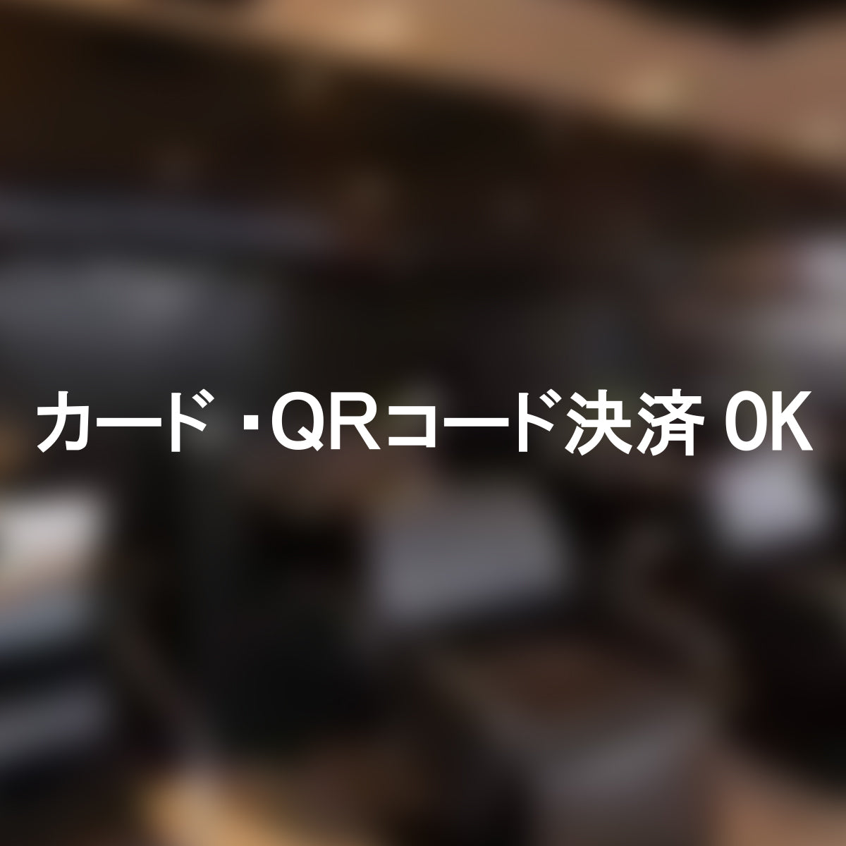 決済方法案内ステッカー cas-008-001