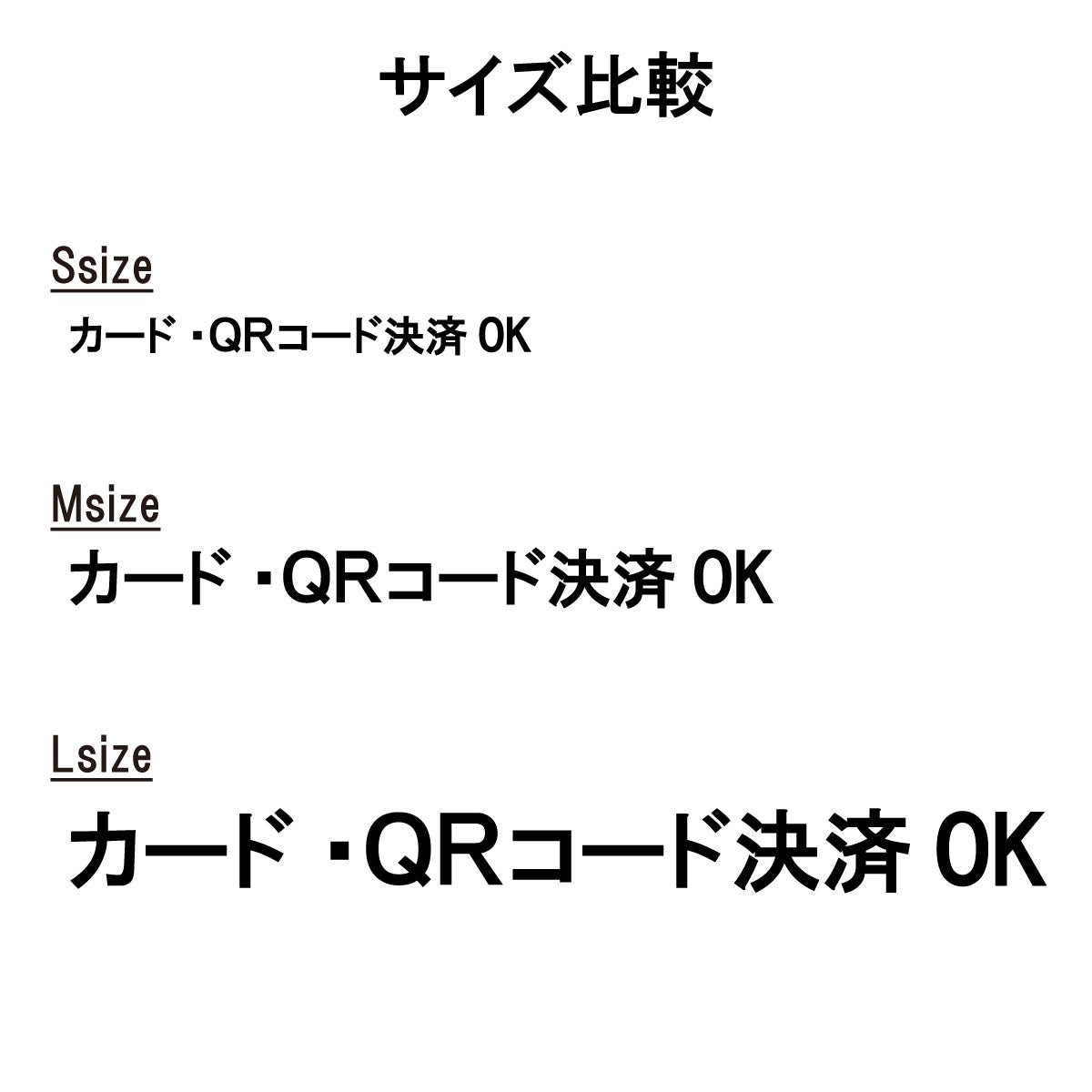 決済方法案内ステッカー cas-008-001