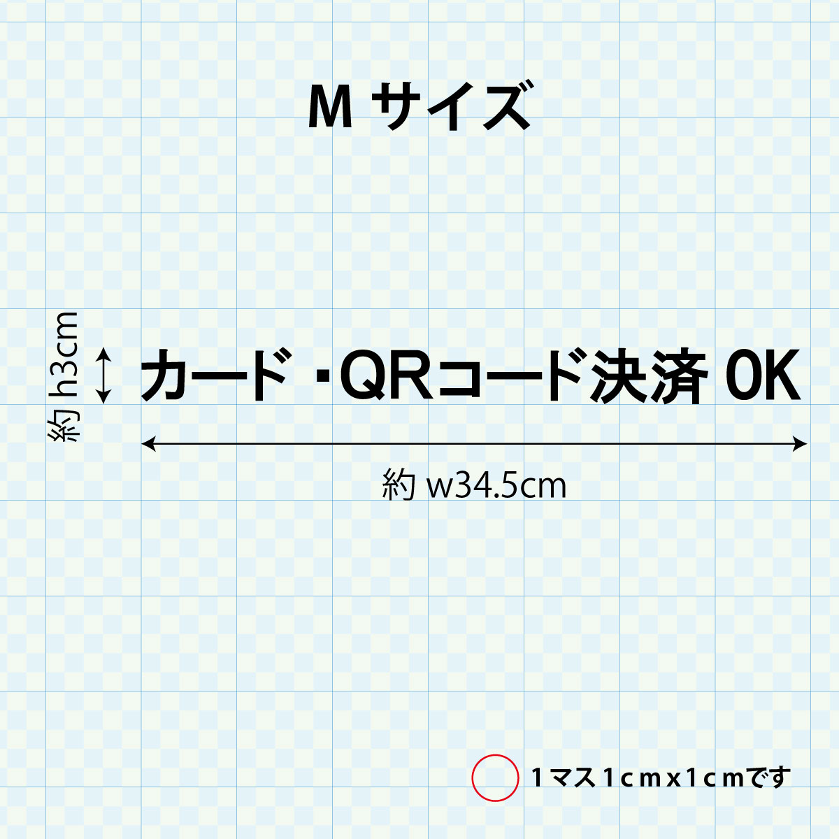 決済方法案内ステッカー cas-008-001