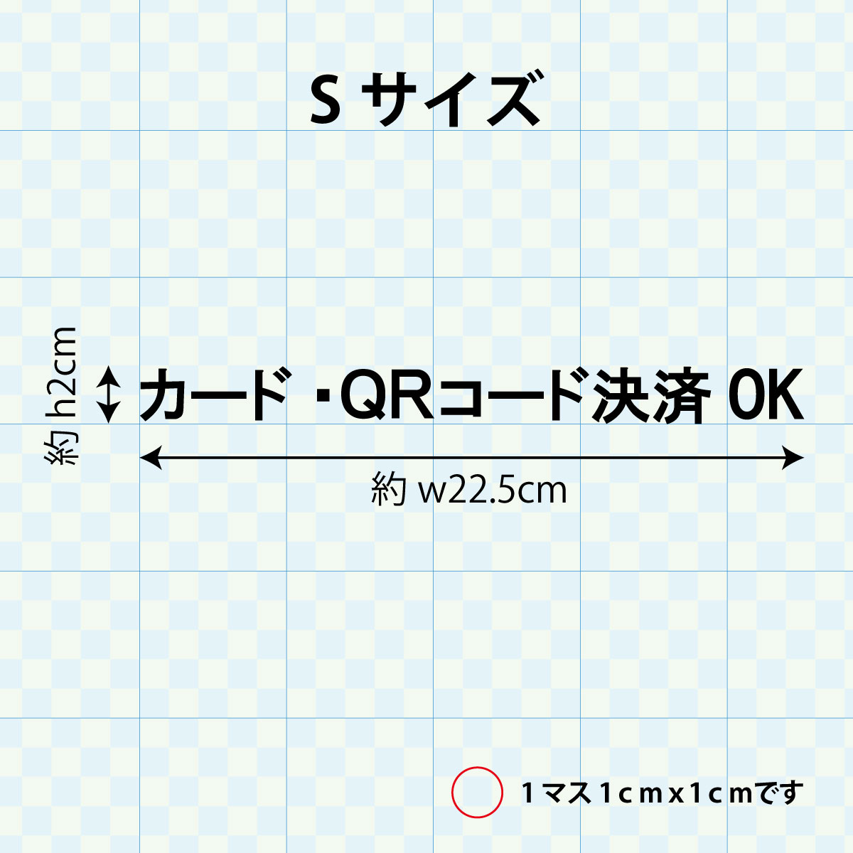 決済方法案内ステッカー cas-008-001