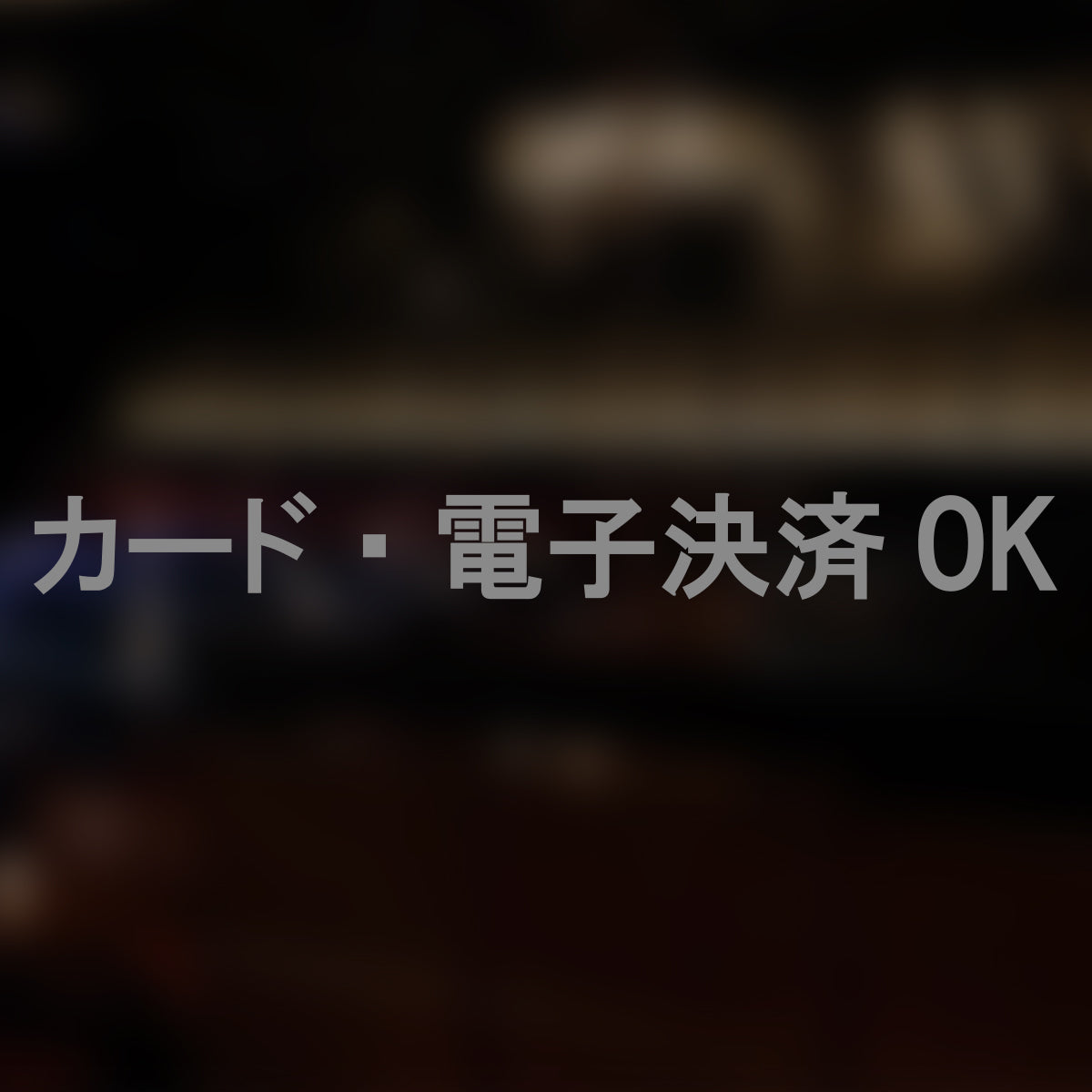 決済方法案内ステッカー cas-009-001