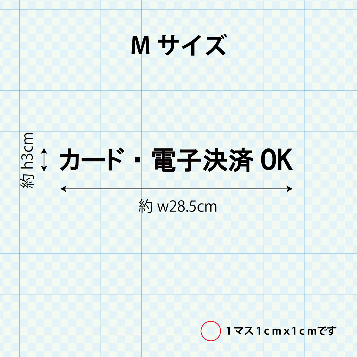 決済方法案内ステッカー cas-009-001