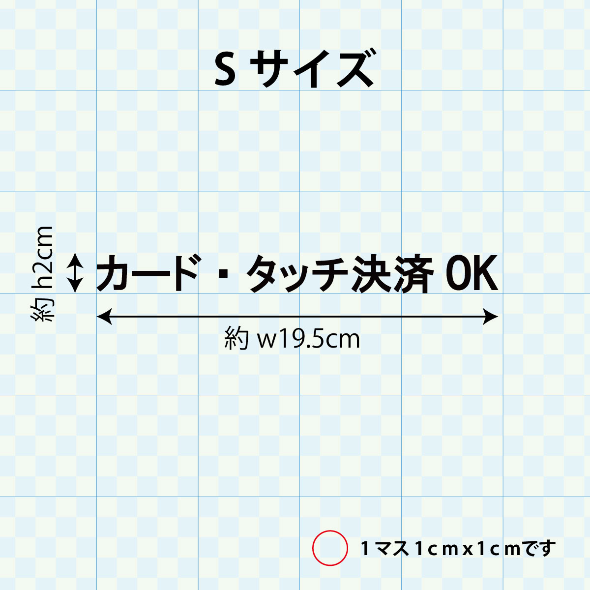 決済方法案内ステッカー cas-010-001