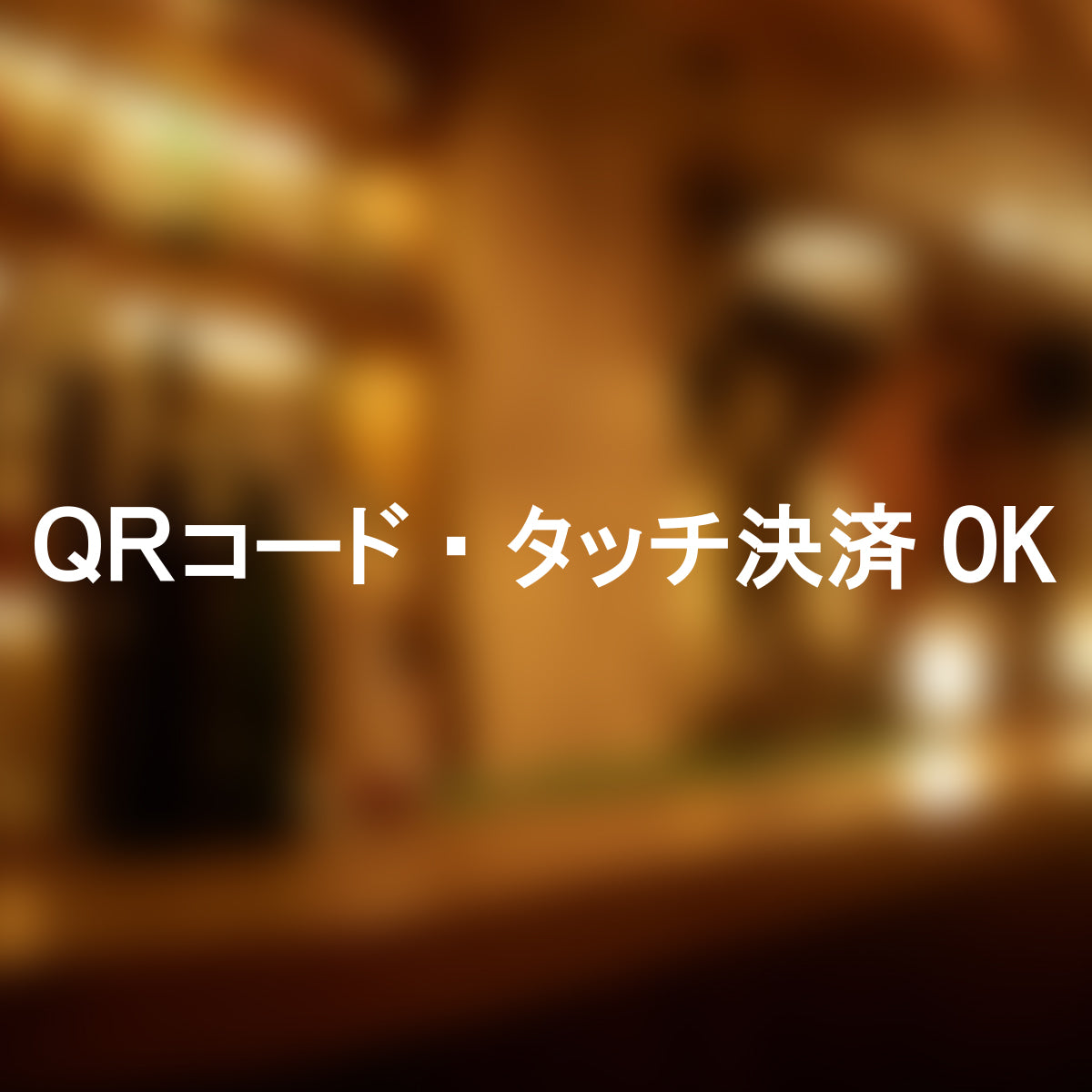 決済方法案内ステッカー cas-012-001