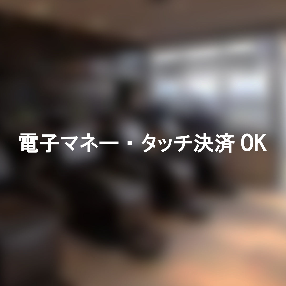 決済方法案内ステッカー cas-013-001
