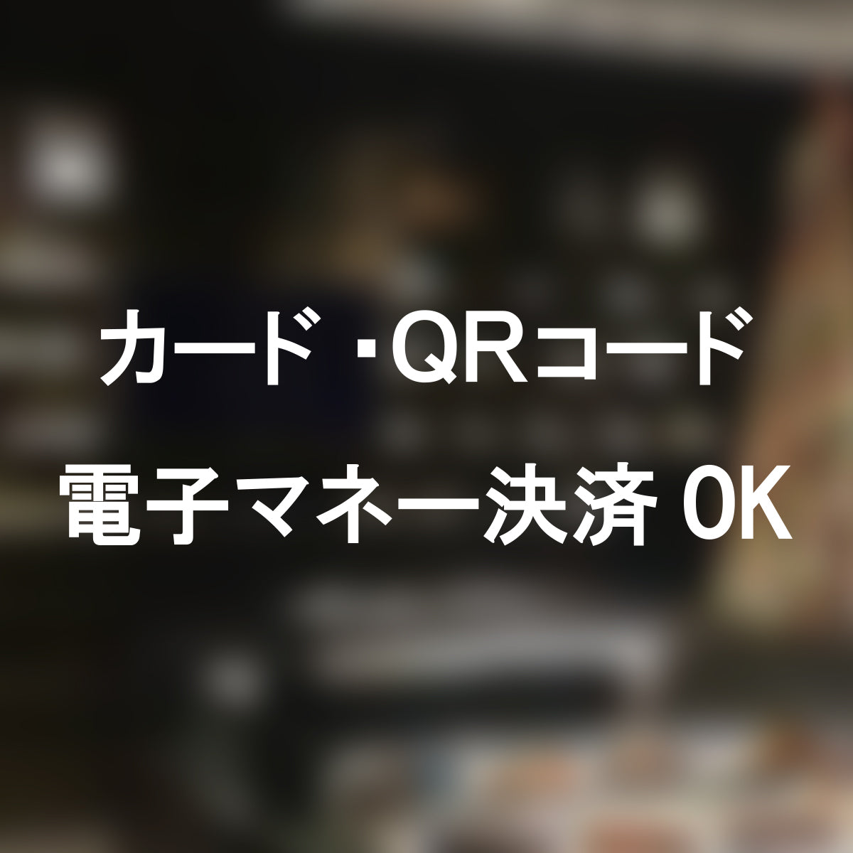 決済方法案内ステッカー cas-014-001