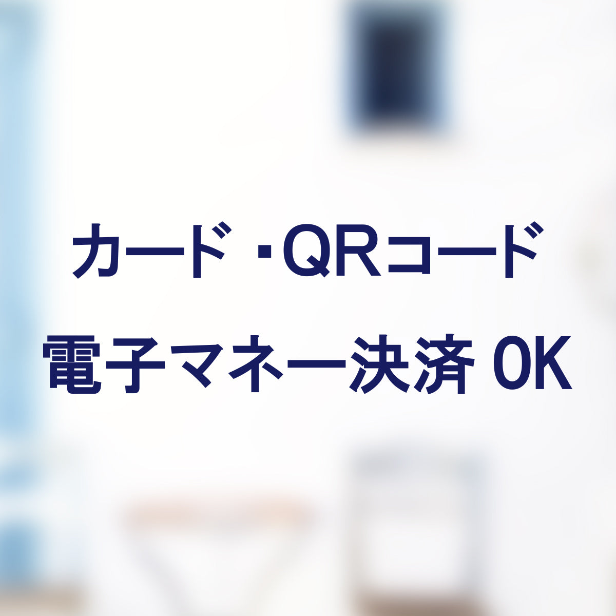 決済方法案内ステッカー cas-014-001