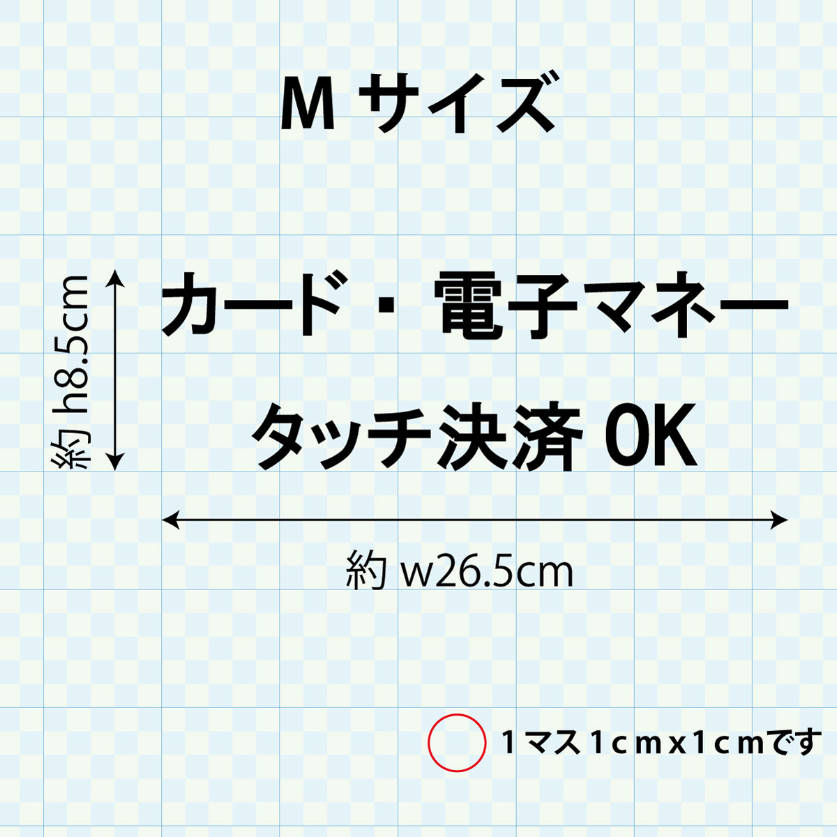 決済方法案内ステッカー cas-016-001