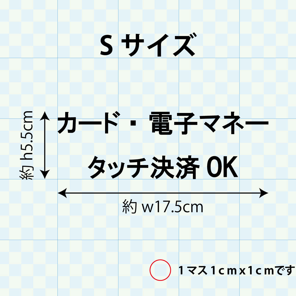 決済方法案内ステッカー cas-016-001