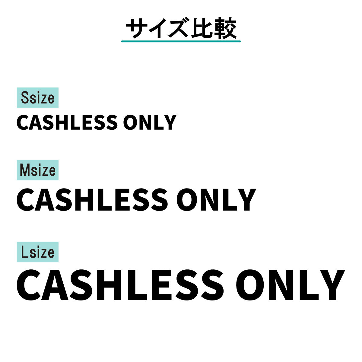 決済方法案内ステッカー cas-021-001