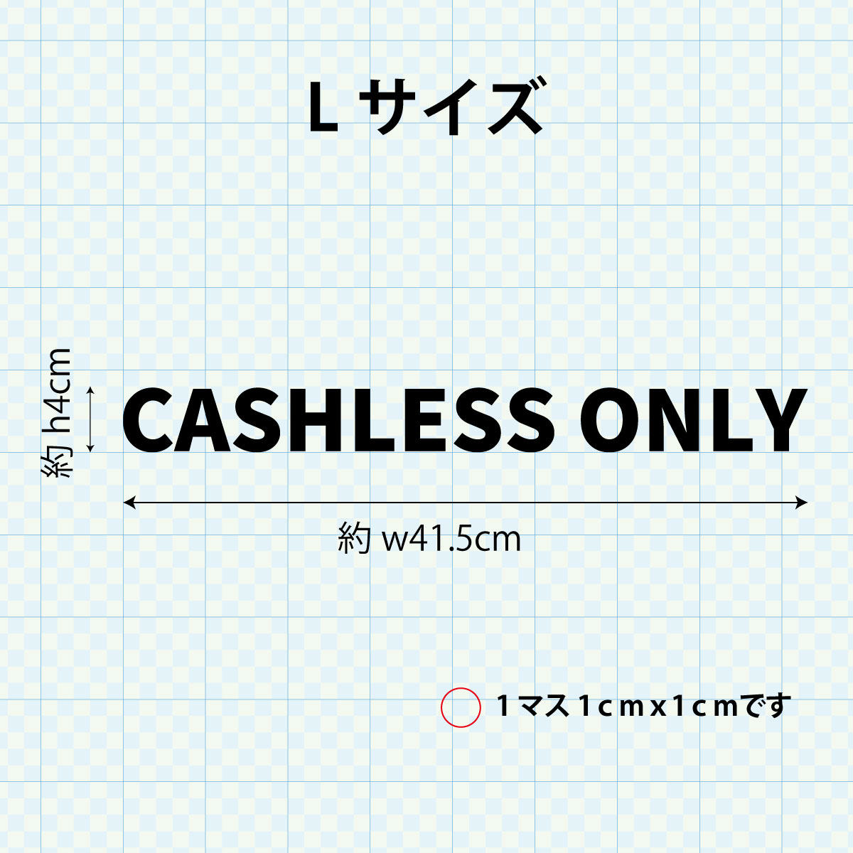 決済方法案内ステッカー cas-021-001