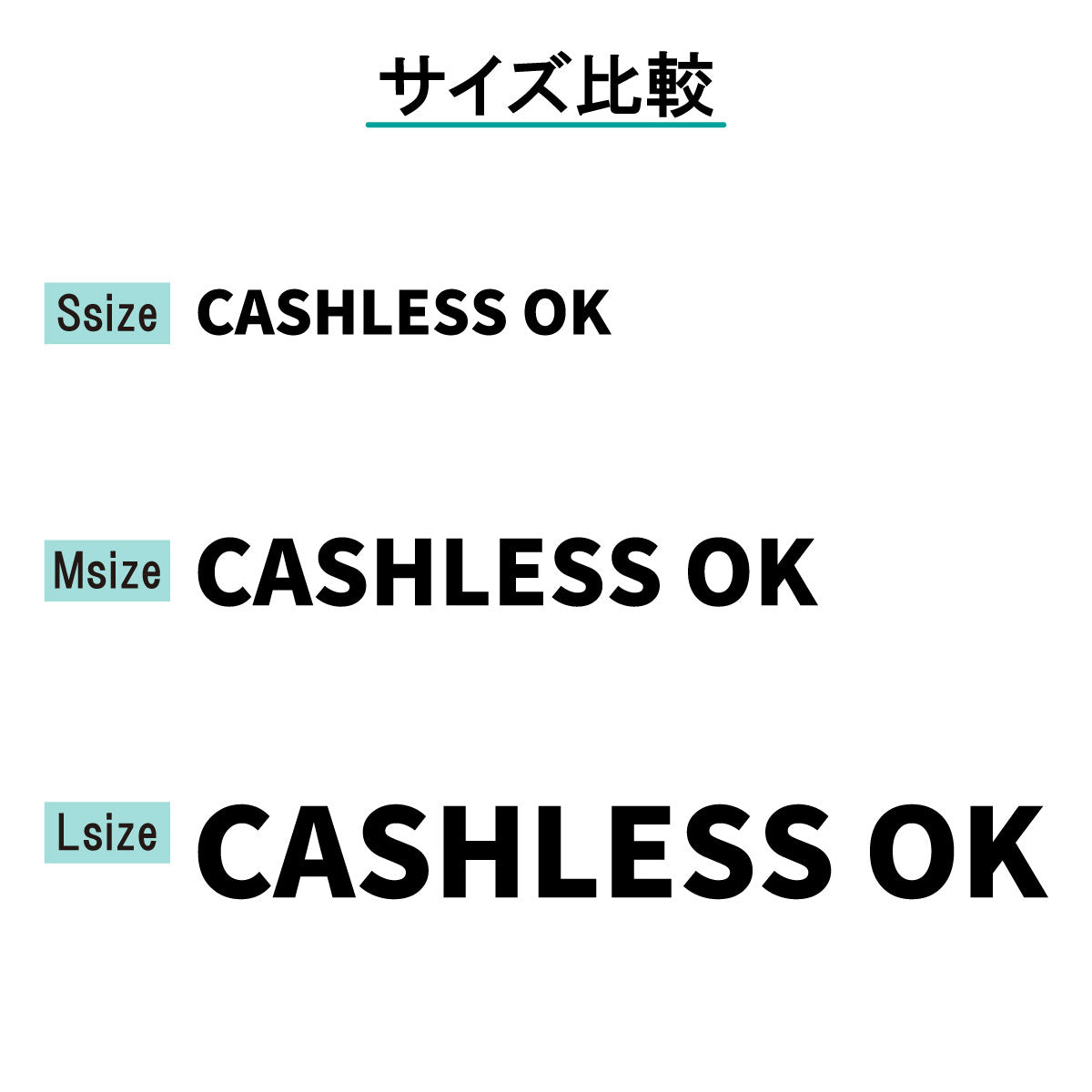 決済方法案内ステッカー cas-022-001