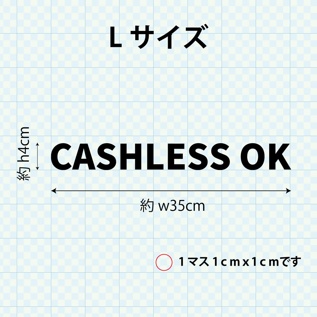 決済方法案内ステッカー cas-022-001