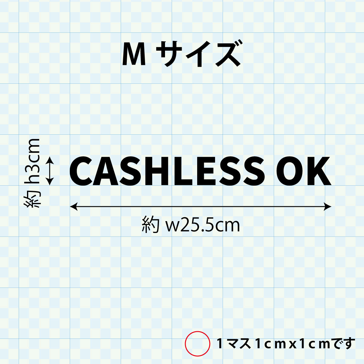 決済方法案内ステッカー cas-022-001