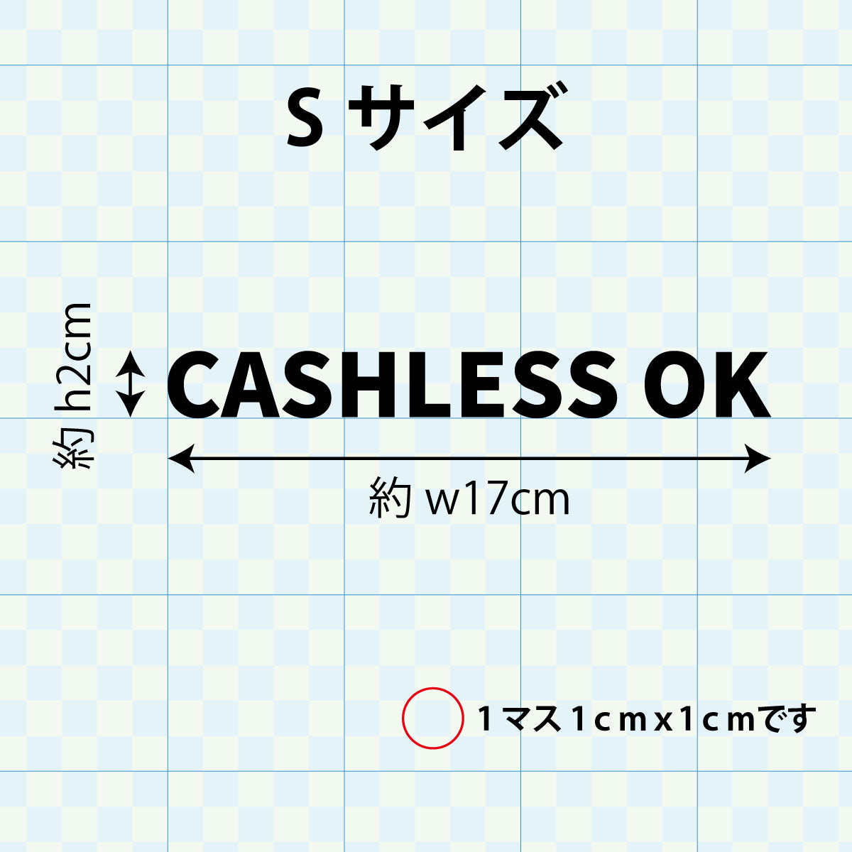 決済方法案内ステッカー cas-022-001