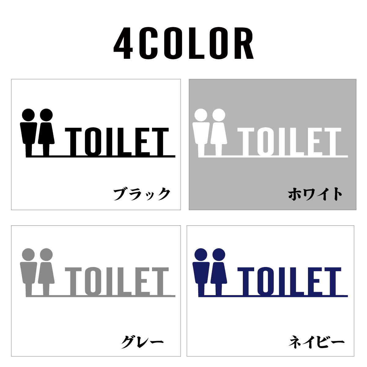 トイレサイン TOILET 男女 izn-005-001-KG