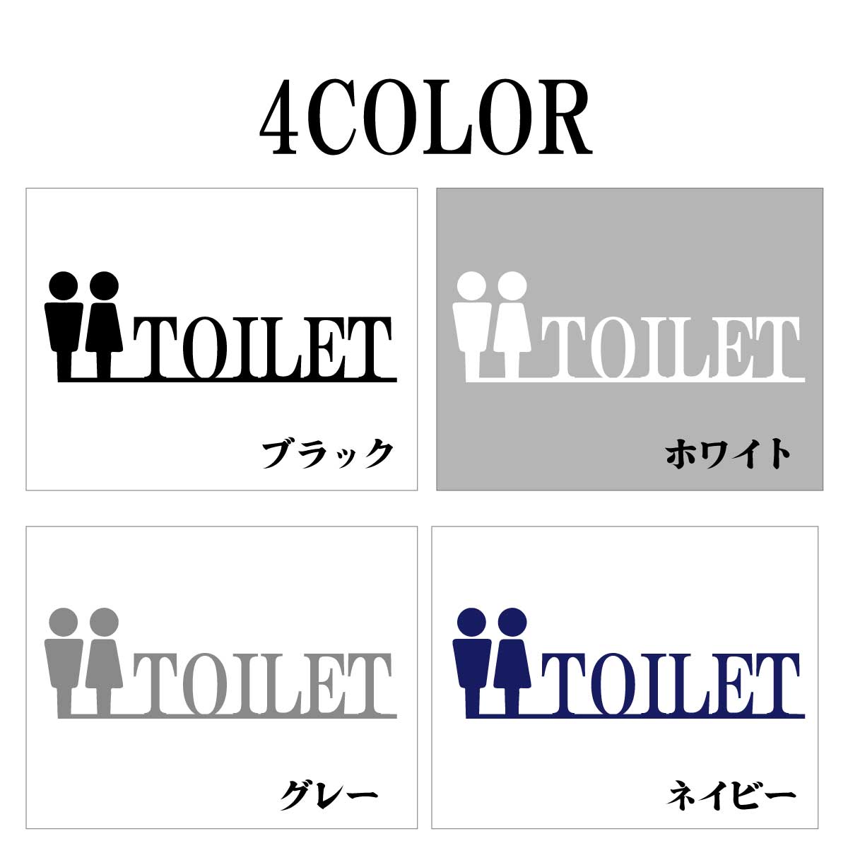 トイレサイン TOILET 男女 izn-005-001-MN