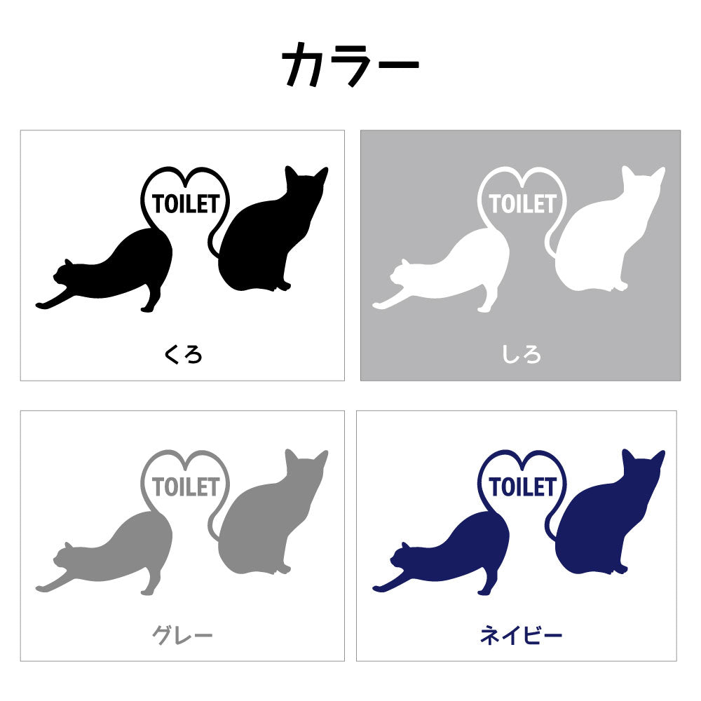 トイレサイン ねこ izn-012-001