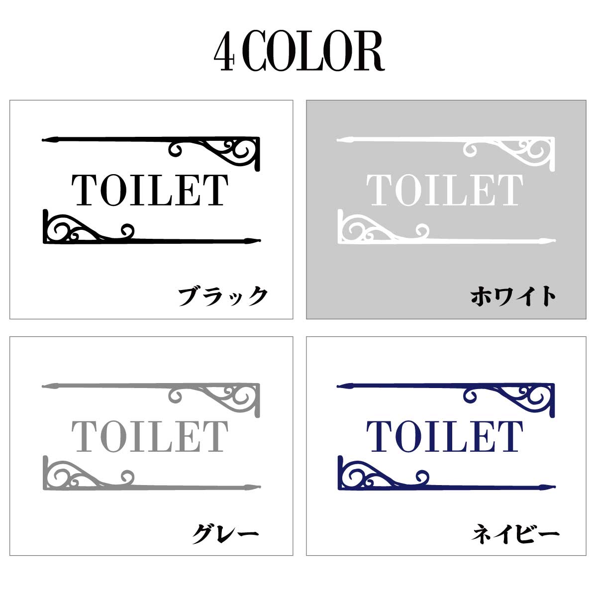 トイレサイン アンティーク調アイアン s49