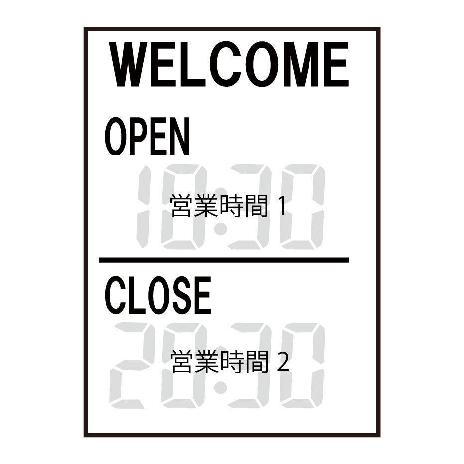 営業時間ステッカー sdr-002-001