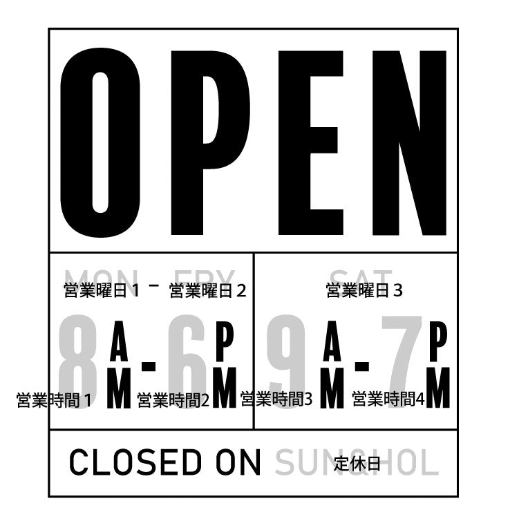 営業時間ステッカー 2つの営業時間パータン sdr-003-001