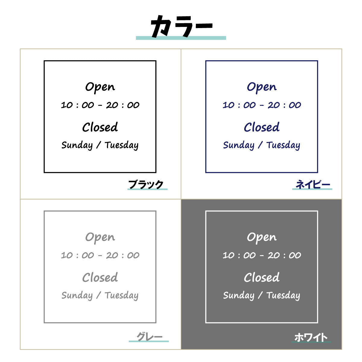 営業時間ステッカー sdr-005-301