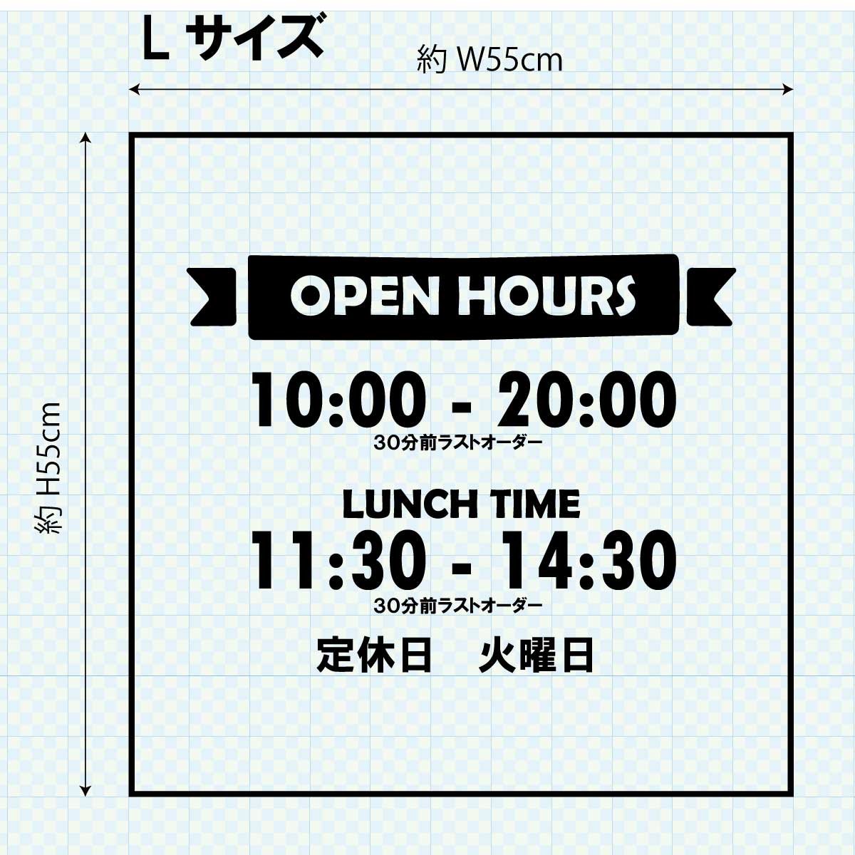 営業時間ステッカー sdr-007-301