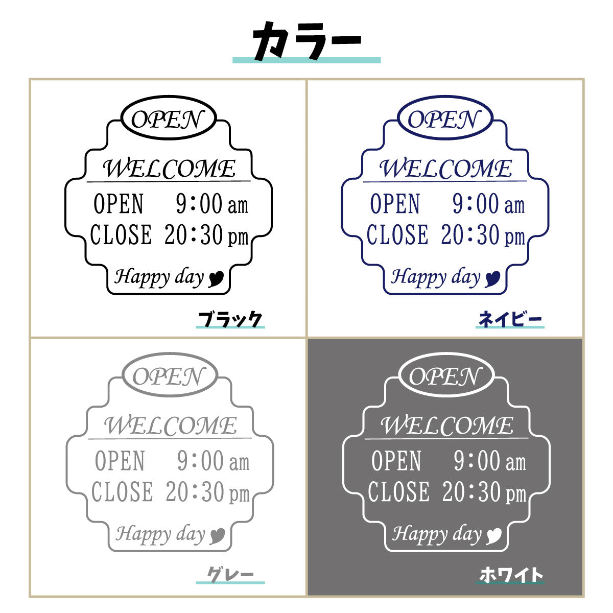 営業時間ステッカー sdr-009-001