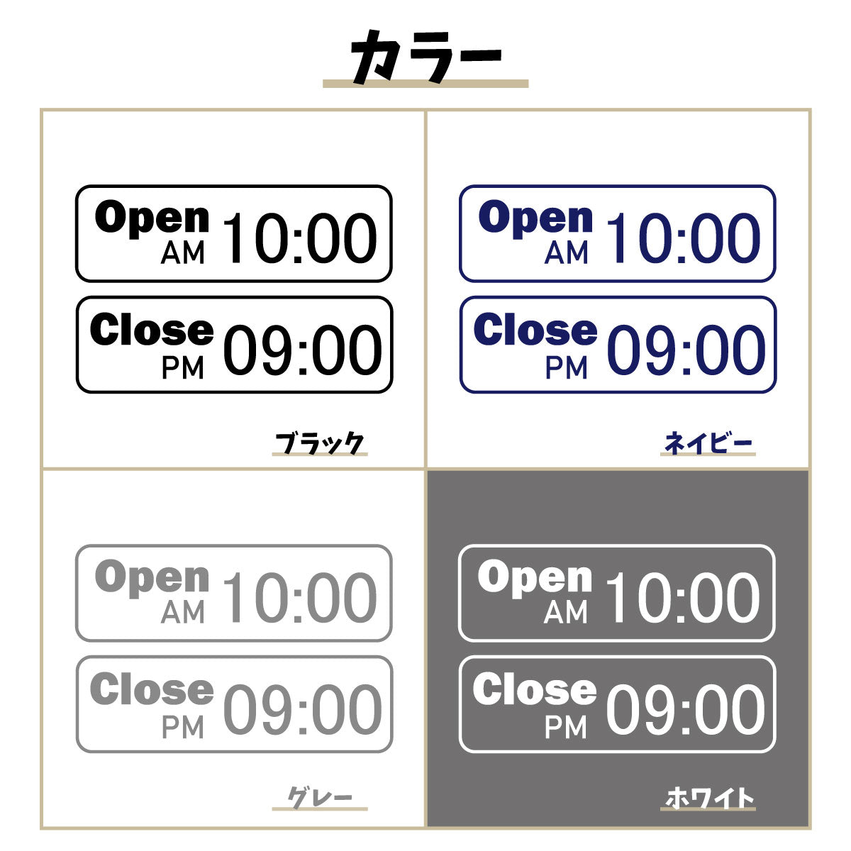 営業時間ステッカー sdr-010-001