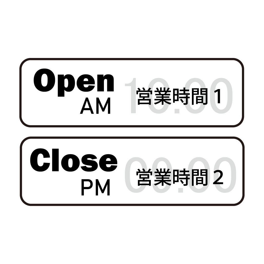 営業時間ステッカー sdr-010-001