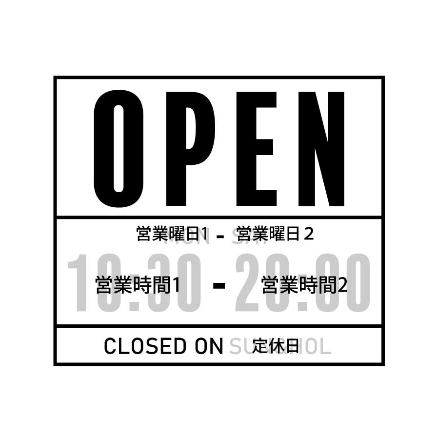 営業時間ステッカー sdr-013-001