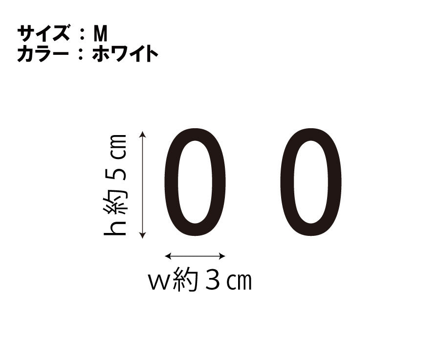 時間変更用 時間のみステッカー sdr-019-001用