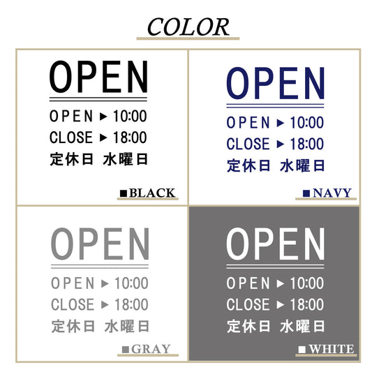 営業時間ステッカー sdr-019-001