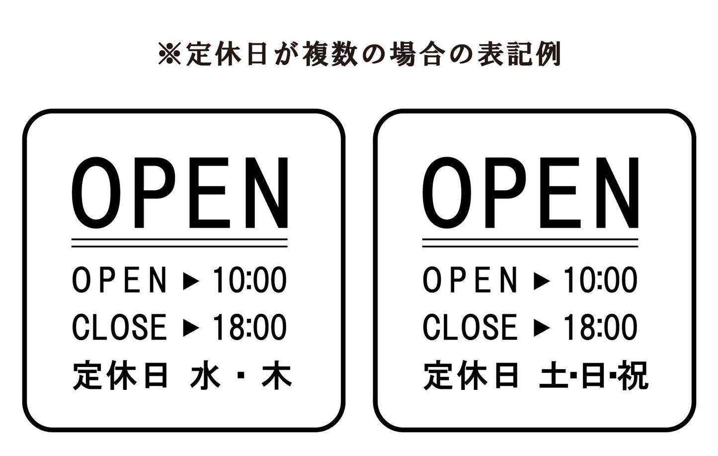 営業時間ステッカー sdr-019-302